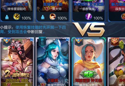 王者荣耀左上角补位是什么