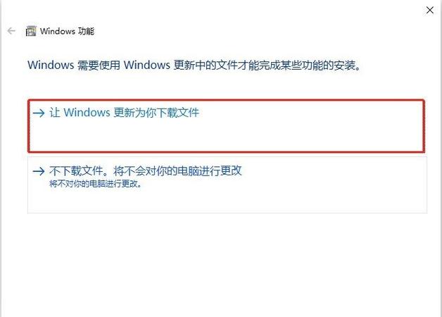 win10安装framework缩略图