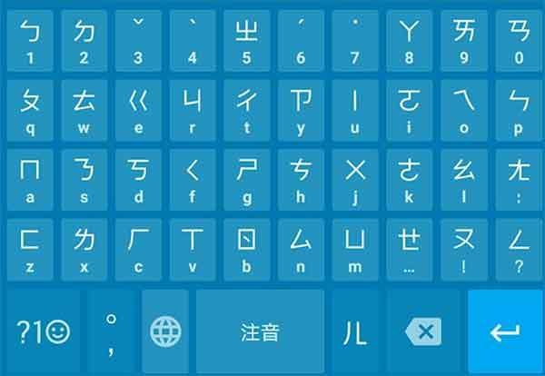 繁体字输入法软件缩略图