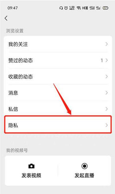 微信视频号作者隐私设置什么意思