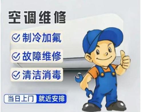 马鞍山格力空调售后维修电话缩略图