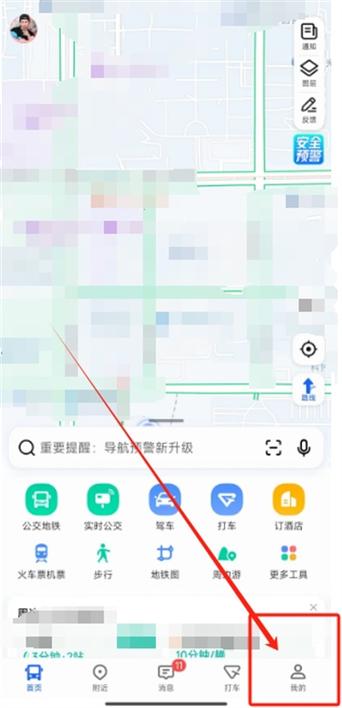 魔性语音包使用教程