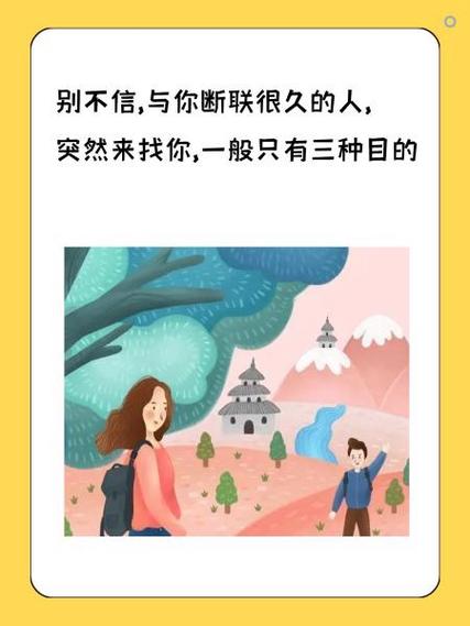 给很久没联系的人信