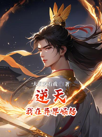 主角重生带系统的小说游戏截图