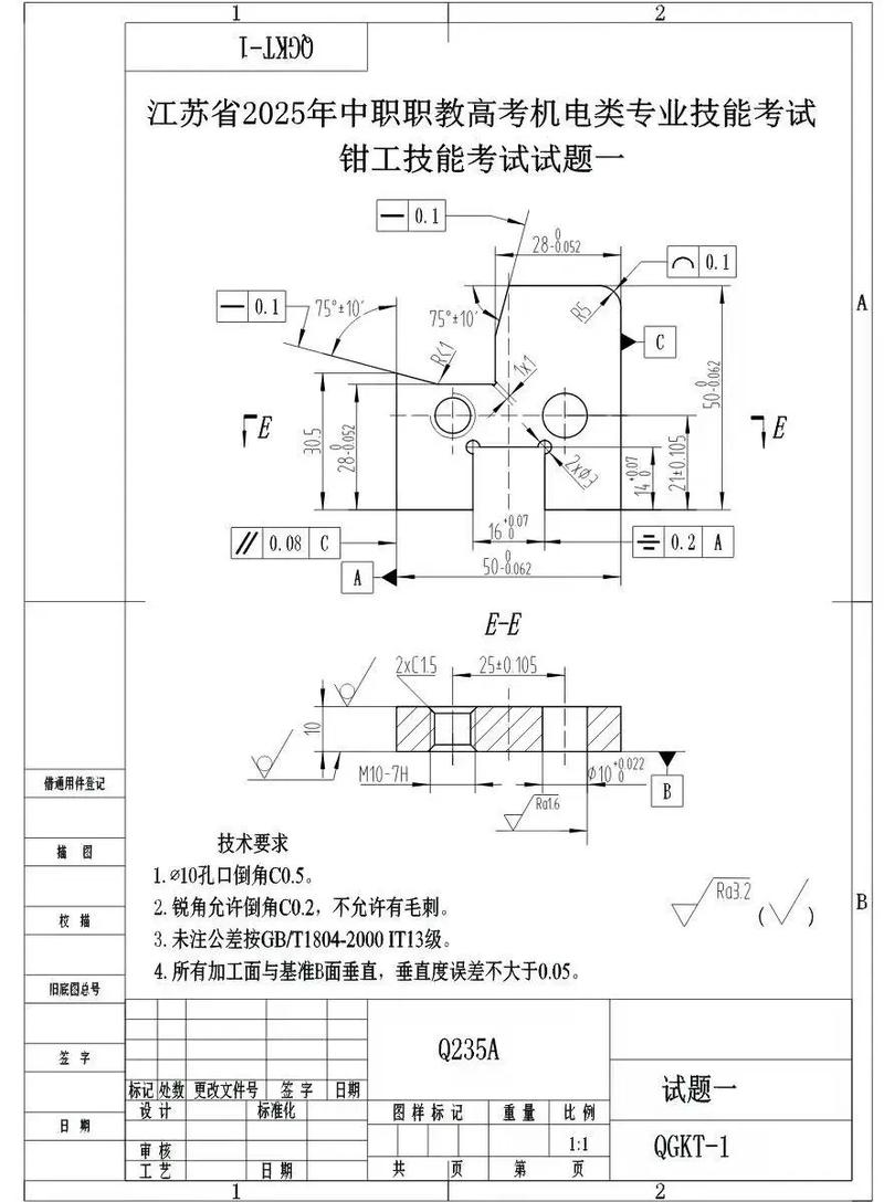 钳工国家题库2000题