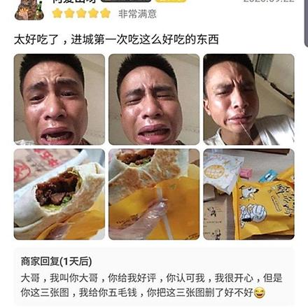 外卖搞笑评价