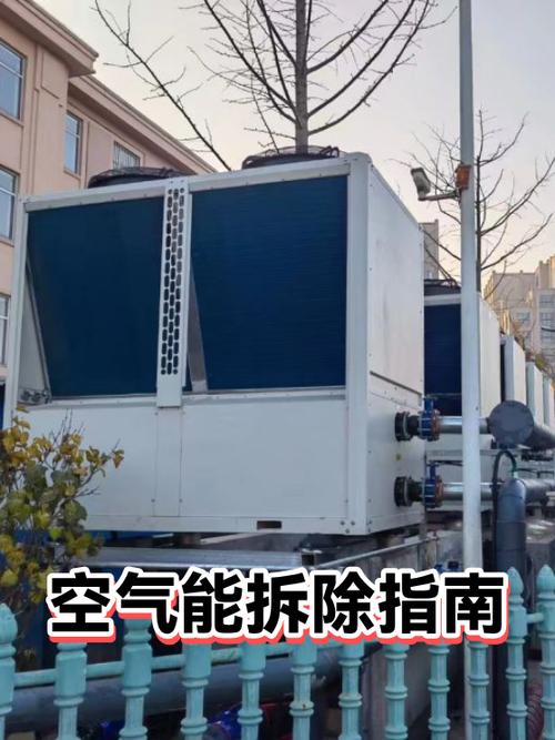 空气能拆卸步骤视频
