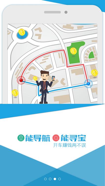 地图寻宝3app最新版