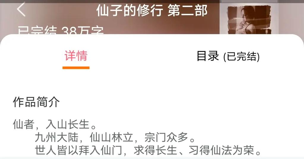 仙子的修行第一版本截图