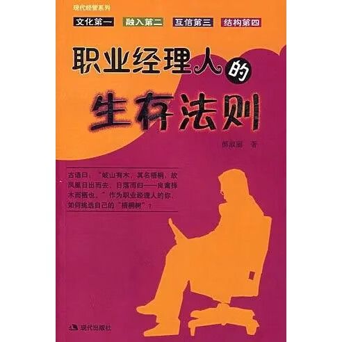 人的基本生存法则