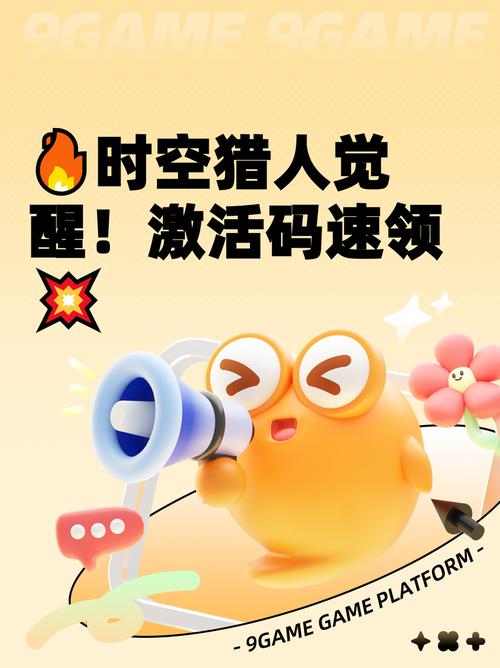 时空猎人炽天使之翼激活码