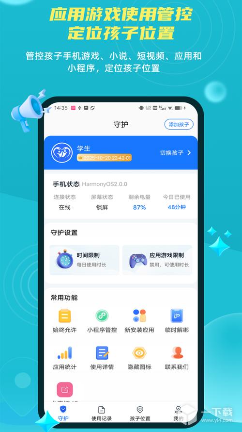 vivo亲情守护游戏截图