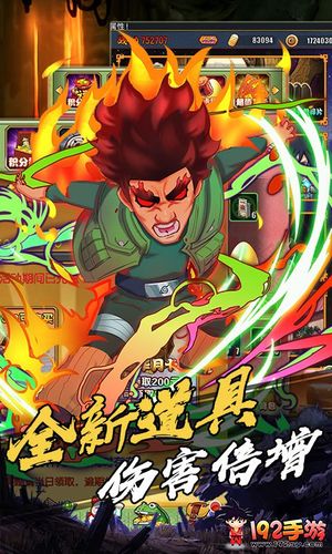 忍者跳跳总动员王者版