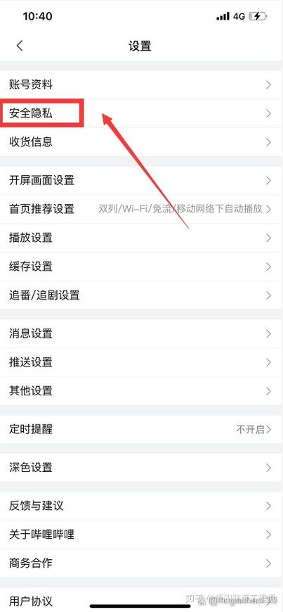怎么查看自己手机号绑定了什么图标