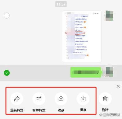 华为微信聊天记录长截图缩略图