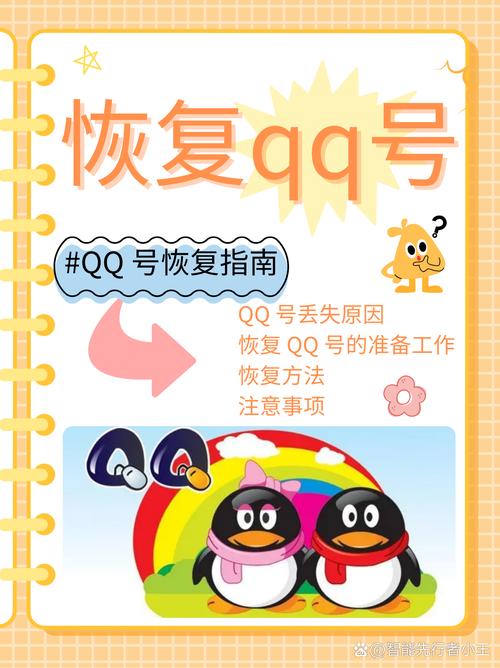 恢复原来的qq缩略图