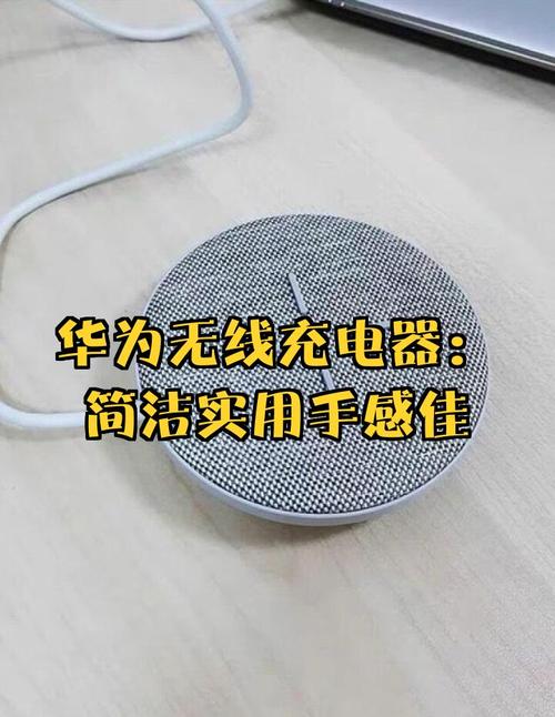 华为畅无线充电图标