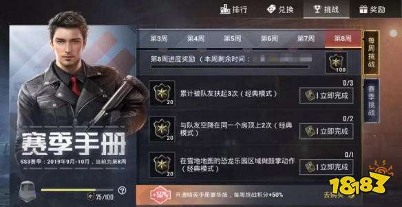 和平赛季手册积分怎么得