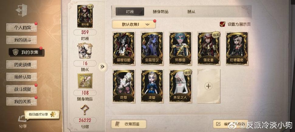 第五人格账号一个帐号下