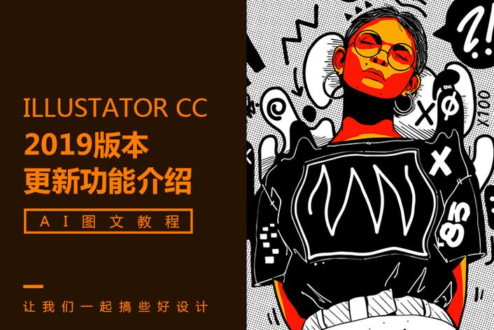 ai cc2019系统版本要求截图