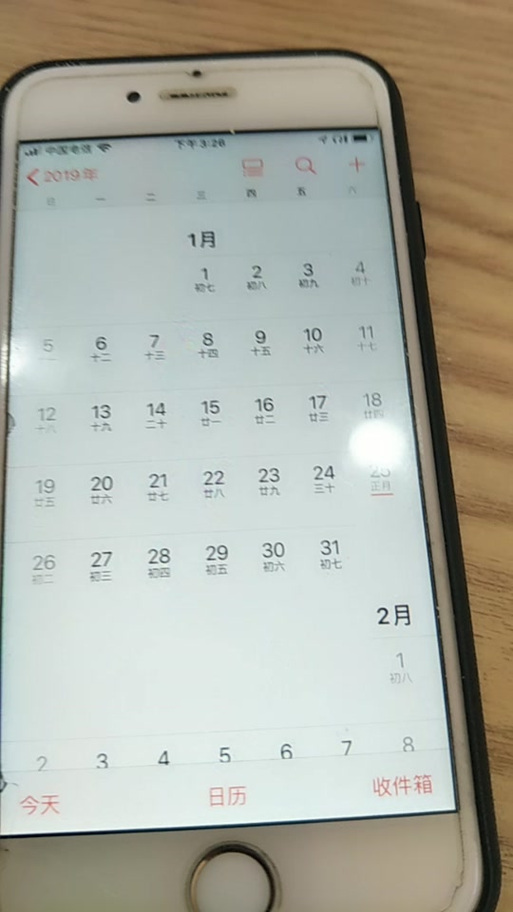 iphone11日历不显示节日截图
