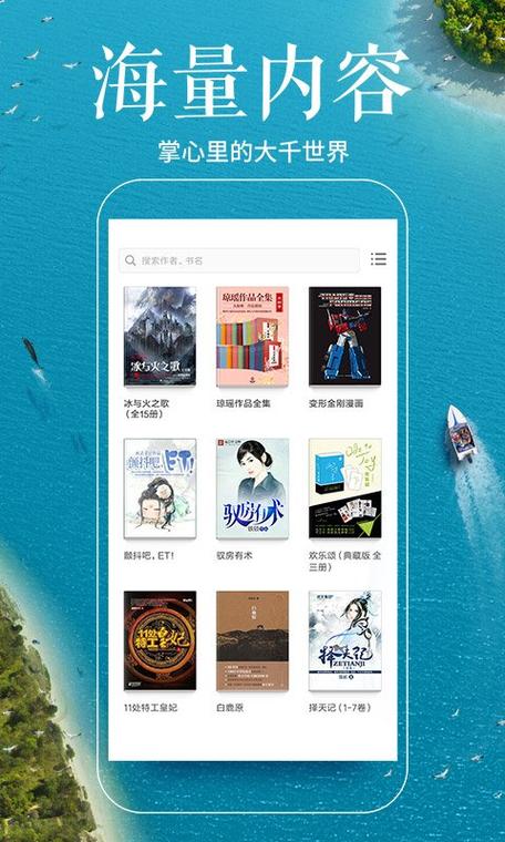 老版本多看阅读缩略图