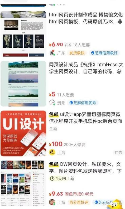 闲鱼开号技巧缩略图