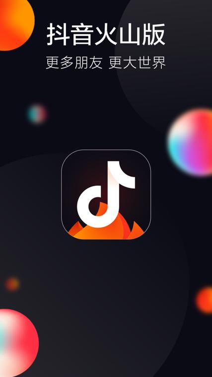 下载抖app短视频图标