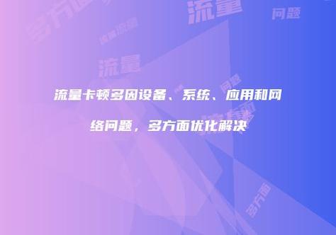 数据流量卡顿怎么解决图标