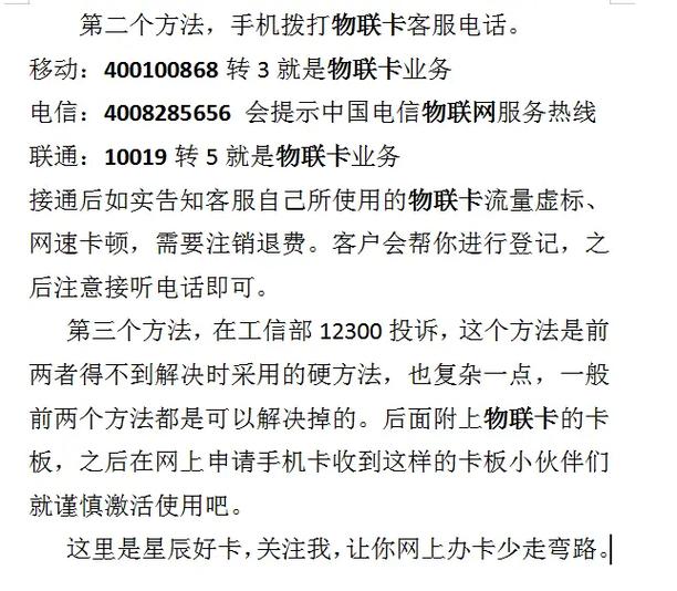 给已经注销的号码充钱怎么退回来图标