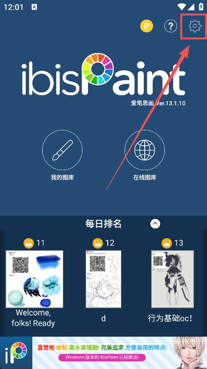 爱笔思画破解版13.1.9