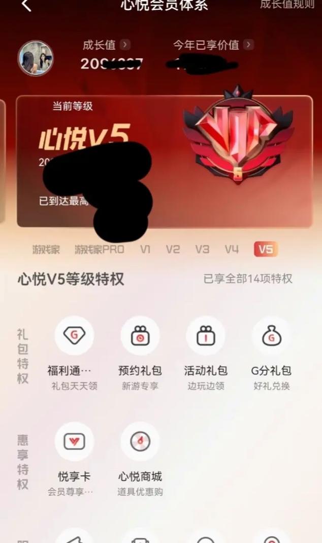 怎么解除心悦会员手机图标