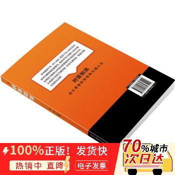对答如流这本书怎么样