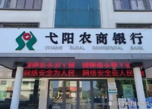 农商网上银行游戏截图