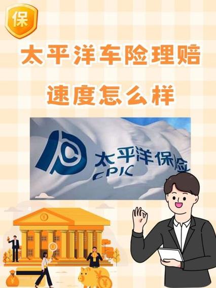 太平洋车险在线投保官网
