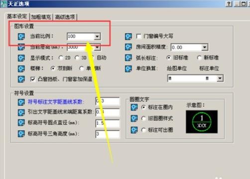 标注样式字体大小怎么设置
