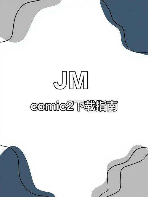 jmcomic2下载36