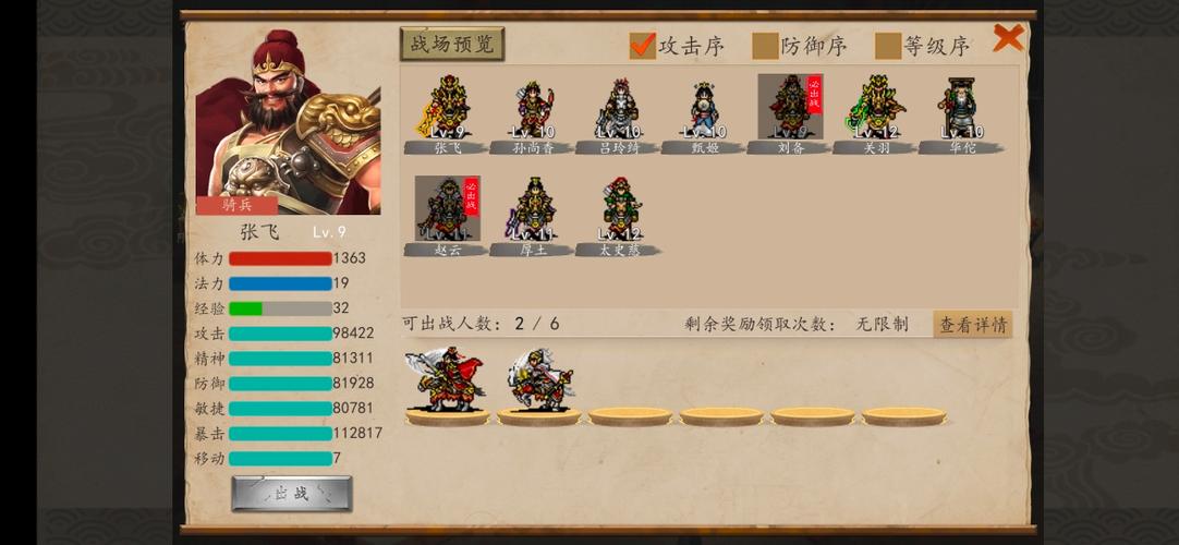 天火同人战棋游戏内购修改版