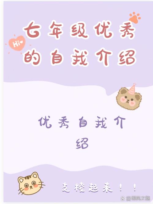 综评自我介绍500字