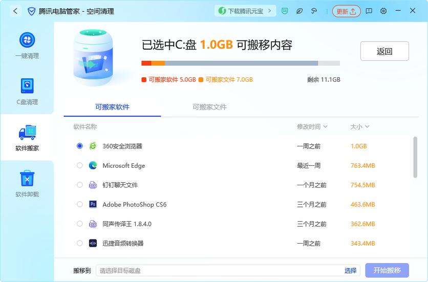 怎么释放磁盘空间缩略图