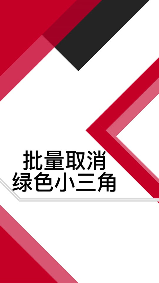 word四个角的直角是什么