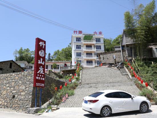 竹园山庄农家乐怎么样缩略图