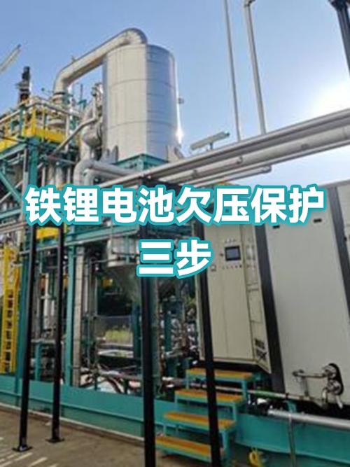 欠压保护解除3个步骤图标