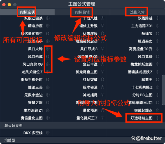 通信达指标怎么导入缩略图