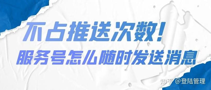服务号推送消息次数截图