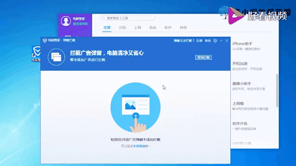 电脑无缘无故弹出广告图标