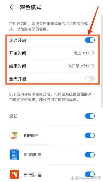荣耀手机怎么退出深色模式