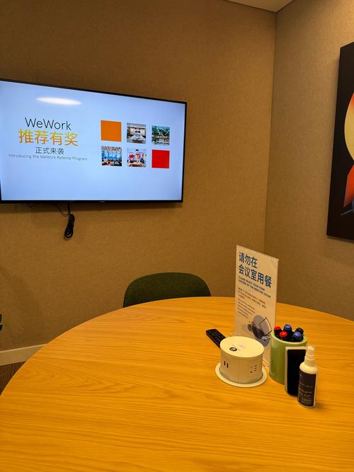 wework官网下载安卓