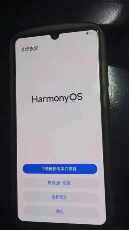 华为重启下载最新版并恢复