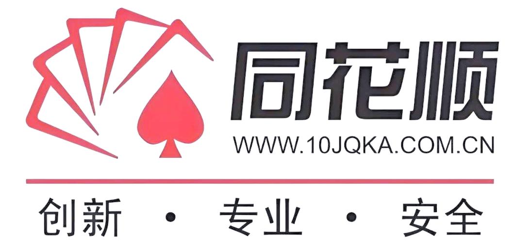 同花顺软件安全吗?